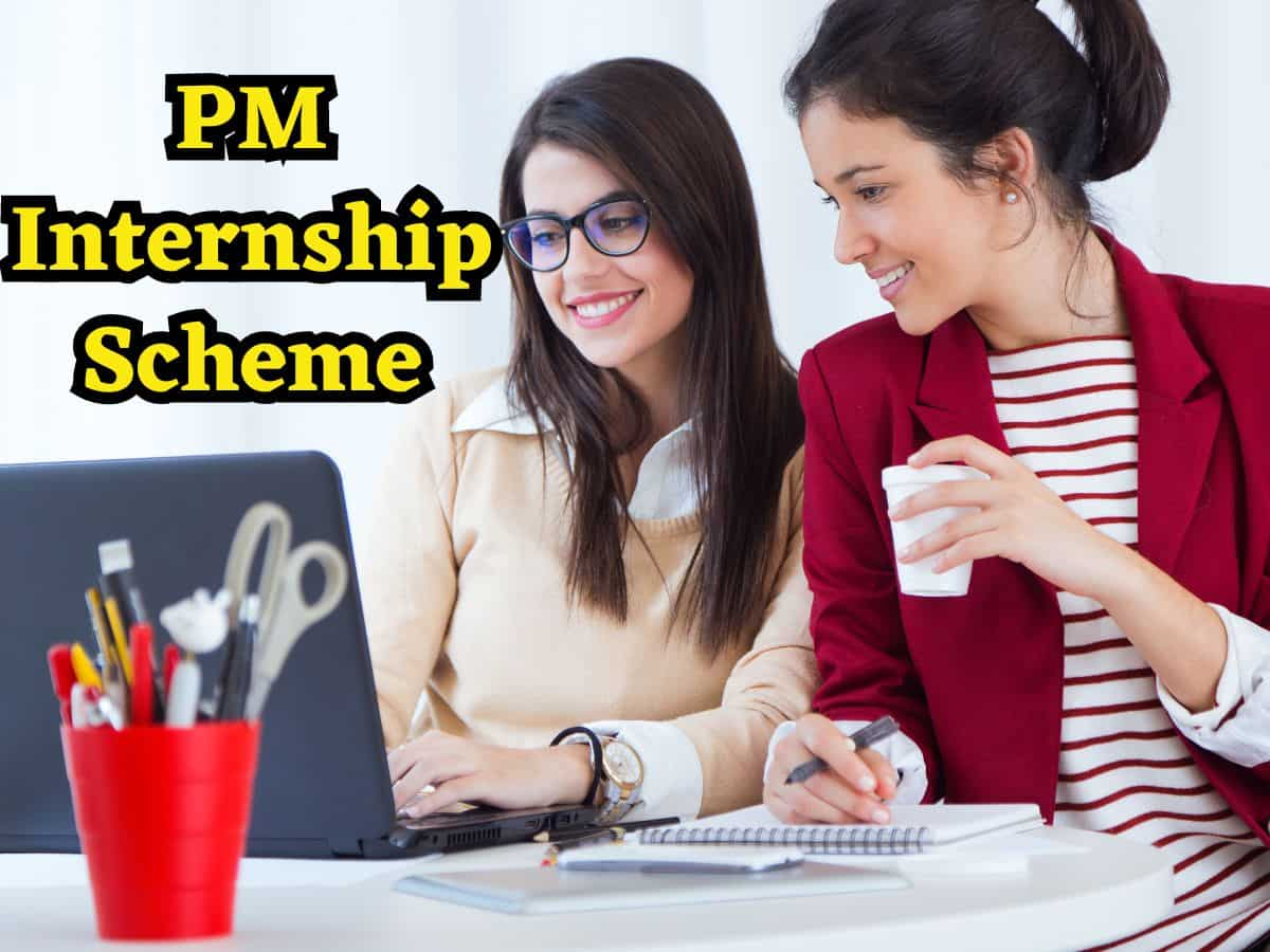 PM Internship Scheme: खुल गया पोर्टल, जानिए कैसे करें आवेदन, तैयार रखें ये डॉक्युमेंट्स