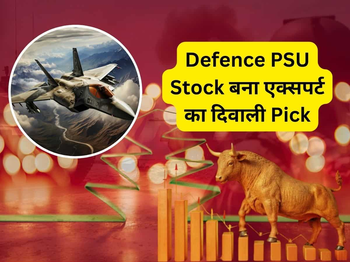 DII PICK: मल्टीबैगर Defence PSU Stock पर एक्सपर्ट बुलिश, अच्‍छी कमाई के लिए पोर्टफोलियो में रखें 