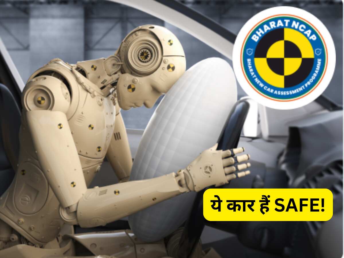 दिवाली में घर लाएं मजबूत कार! Bharat NCAP के मुताबिक ये 9 कार हैं फौलादी, सेफ्टी रेटिंग में मिले 5 स्टार