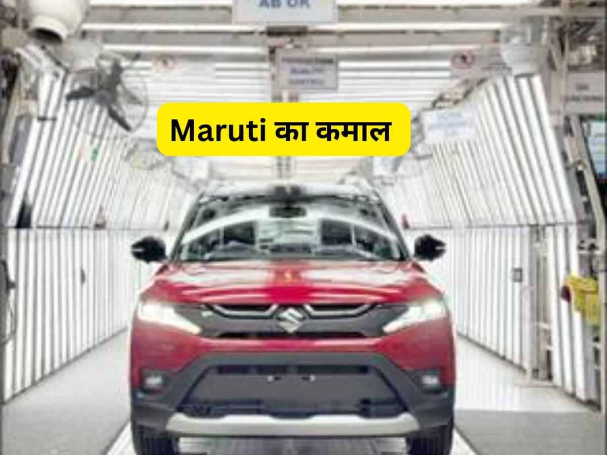 Maruti ने बनाया नया रिकॉर्ड! इस प्लांट में कार प्रोडक्शन का आंकड़ा एक करोड़ के पार