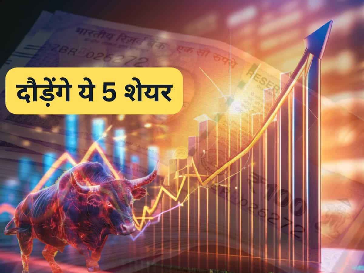 दौड़ेंगे ये 5 शेयर, 1 साल में होगा तगड़ा मुनाफा; Sharekhan ने दी BUY की सलाह