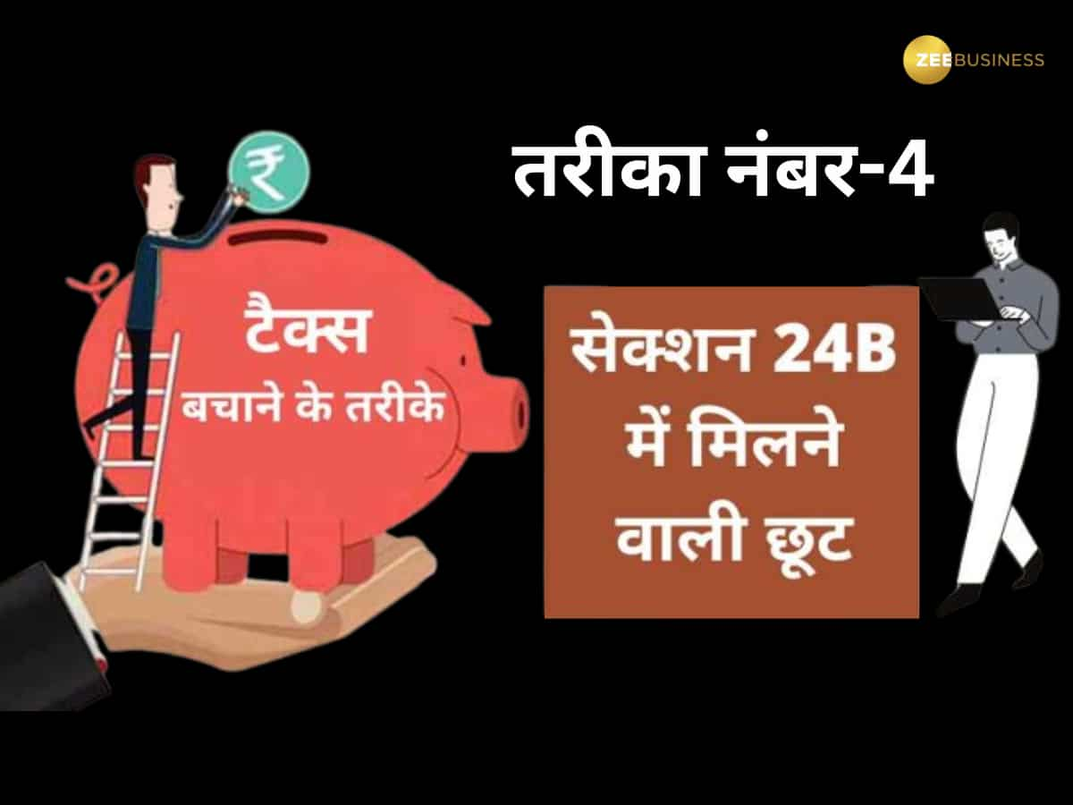 सेक्शन 24B में छूट