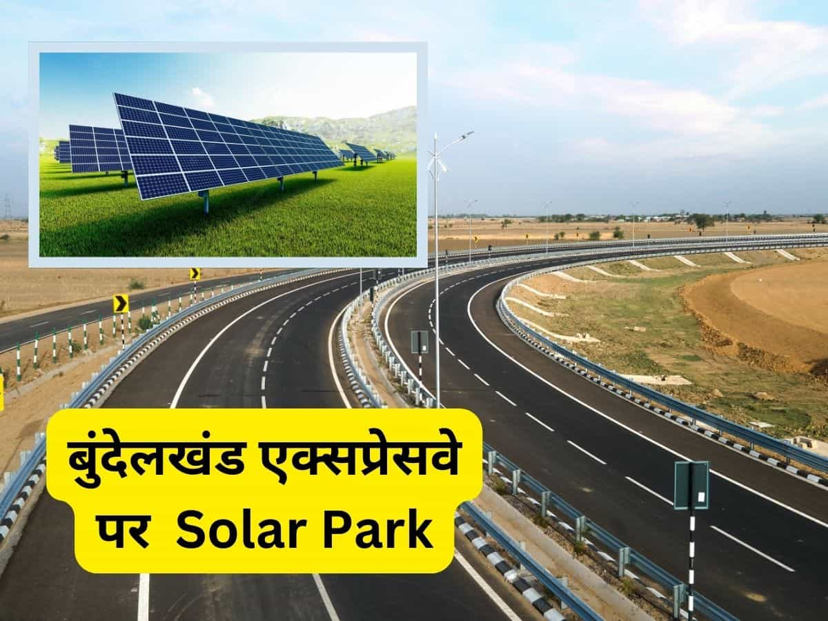 बुंदेलखंड एक्सप्रेसवे पर लगेगा 450-500 MW Solar Park, ग्रीन एनर्जी कॉरीडोर की ओर बड़ा कदम 