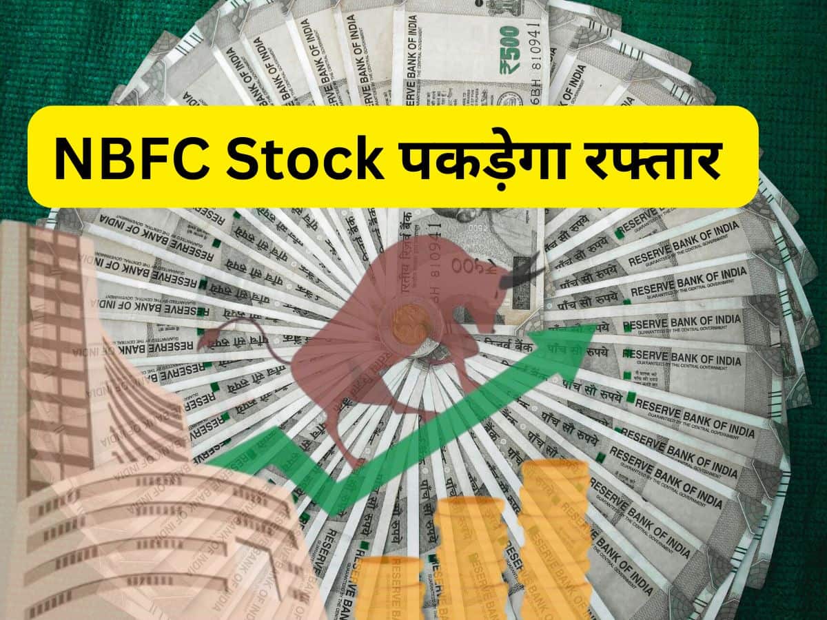 नतीजों के बाद दिग्गज NBFC Stock में तूफानी तेजी, ब्रोकरेज की सलाह- खरीदें, ₹9000 तक जा सकता है भाव