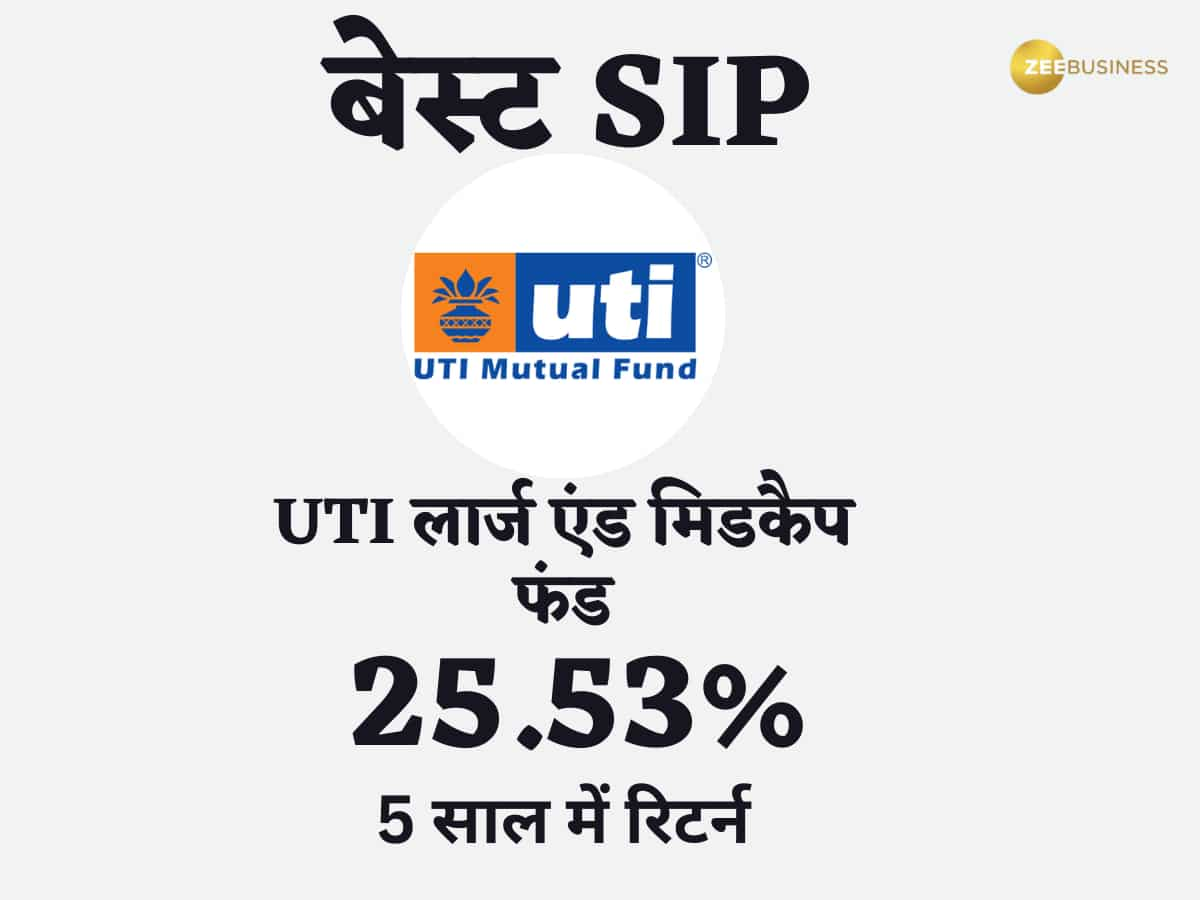 UTI लार्ज एंड मिडकैप फंड