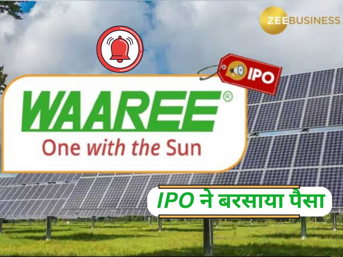 Waaree Energies IPO Listing: दमदार आईपीओ की धमाकेदार लिस्टिंग, जमकर बरसाया पैसा; 70% ऊपर चढ़ा शेयर