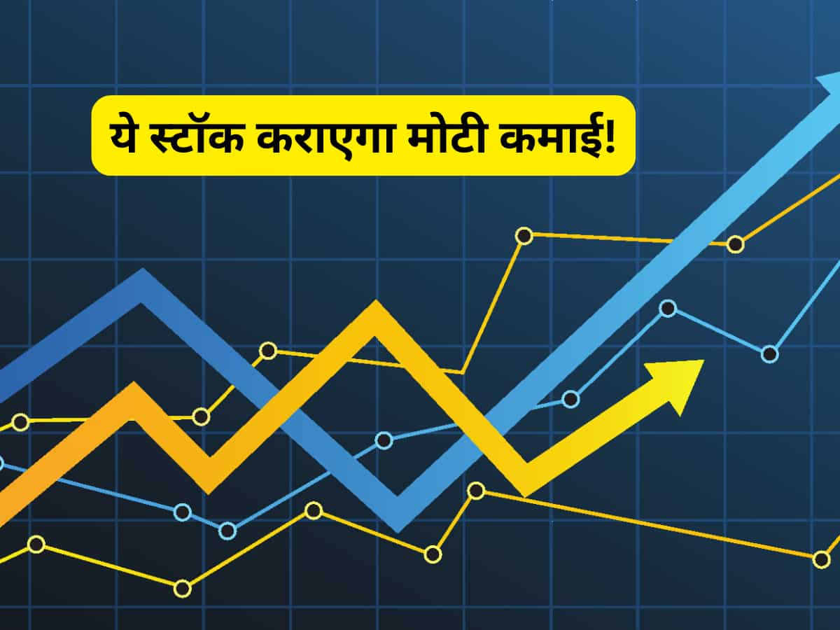 दिवाली से पहले खरीदें ये दमदार स्टॉक! होगा तगड़ा मुनाफा, इलेक्ट्रिक बस बनाती है कंपनी, नोट कर लें टारगेट प्राइस 