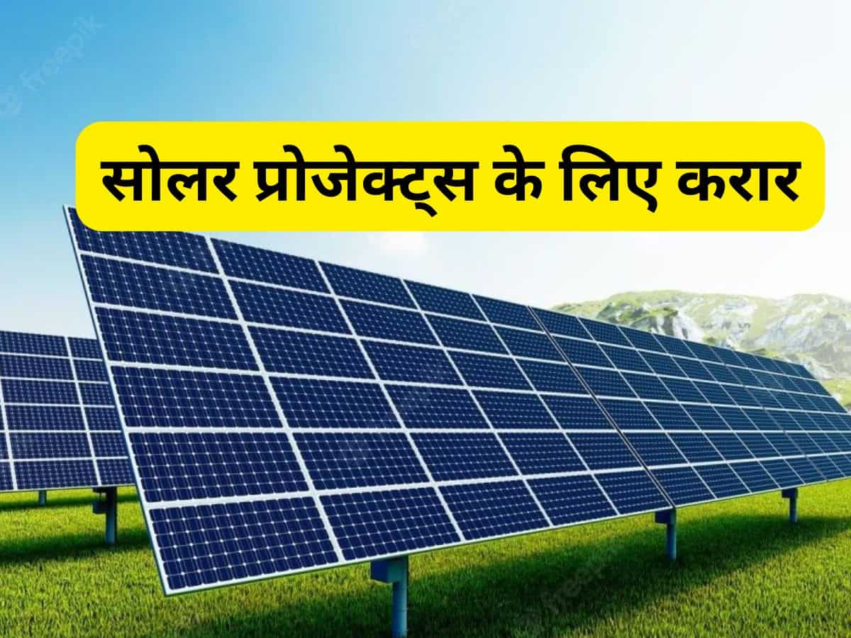 Tata Power Renewable का IndusInd Bank से करार, सोलर प्रोजेक्ट्स के लिए बिना गारंटी 2 करोड़ तक फंडिंग 