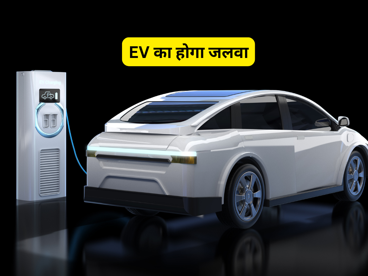 अगले 6 साल में EV का दिखेगा दम! ये दो बड़े ग्रुप ईवी सेक्टर में निवेश करेंगे 30 अरब डॉलर