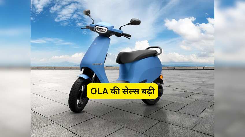 OLA को मिला फेस्टिव सीजन का फायदा; लगातार शिकायतों के बाद भी अक्टूबर में बेचे इतने यूनिट्स 