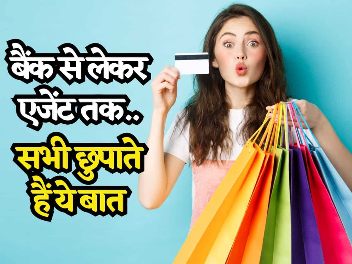 Credit Card से गलती से भी मत करना ये 3 काम, CIBIL Score हो जाएगा खराब, ना बैंक बताते हैं ना ही एजेंट