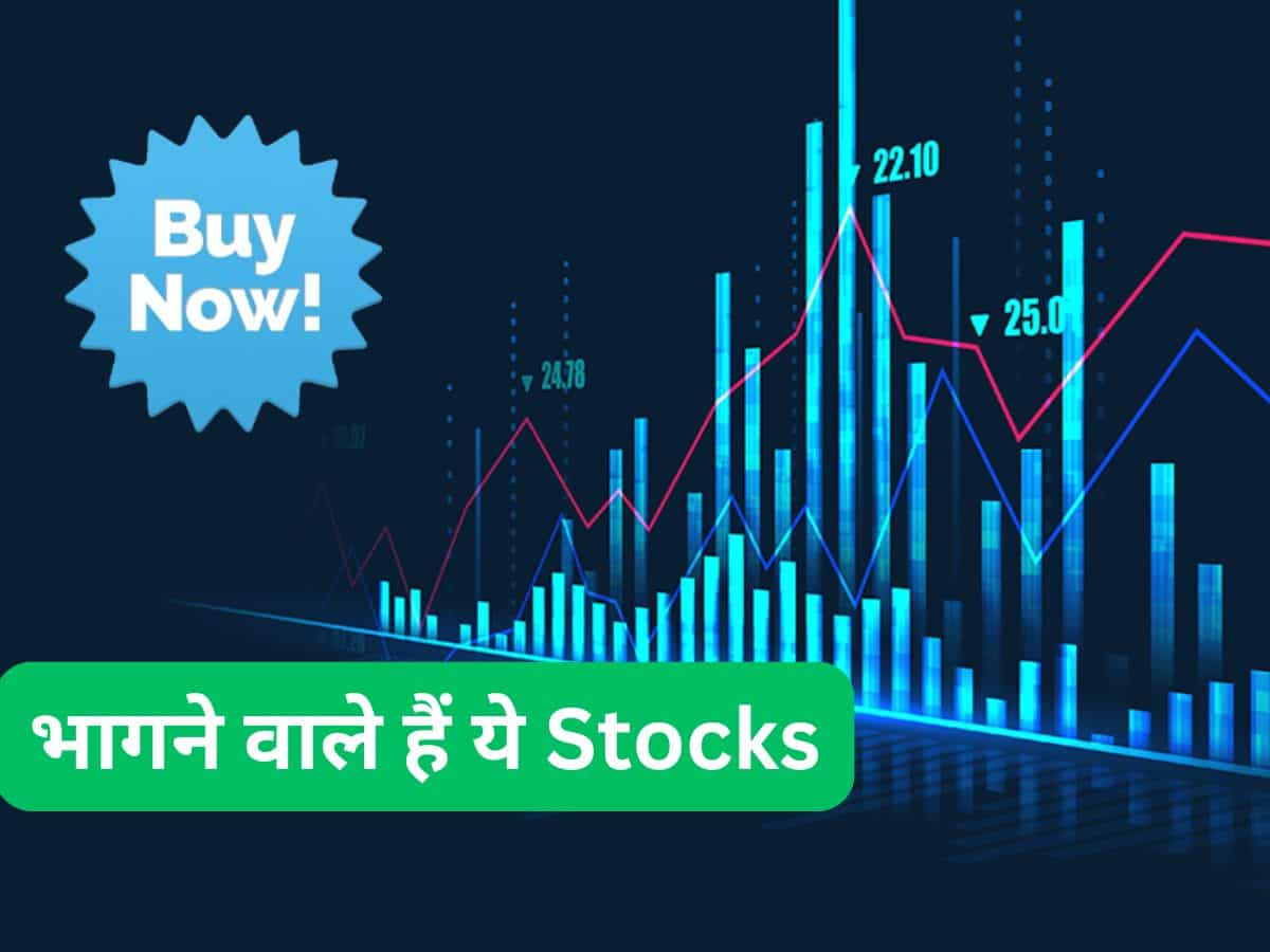 30 दिन में 20% तक ताबड़तोड़ रिटर्न देने के लिए तैयार ये 3 Stocks, जानें टारगेट समेत पूरी डीटेल