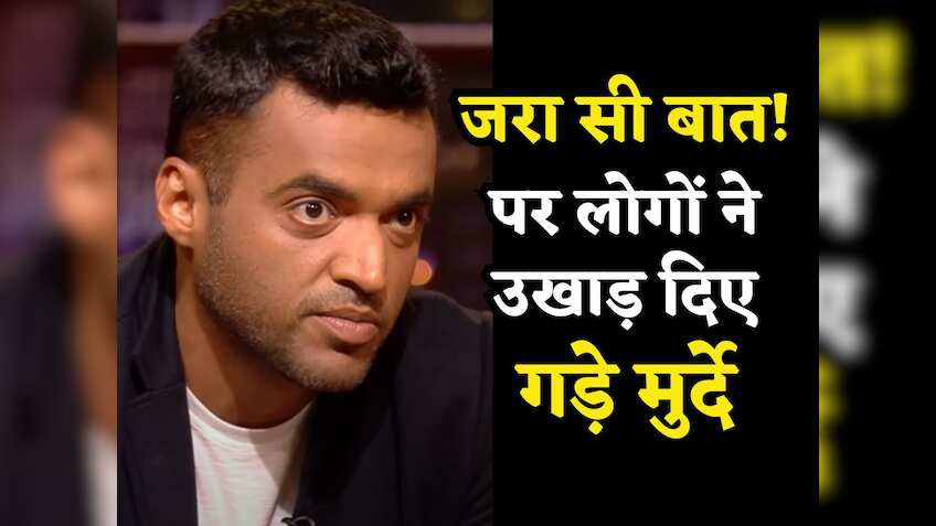 Zomato वेयरहाउस में फ्यूचर डेट प्रोडक्ट, Deepinder Goyal को ये लग रही 'जरा सी बात', लोगों ने उखाड़ दिए गड़े मुर्दे