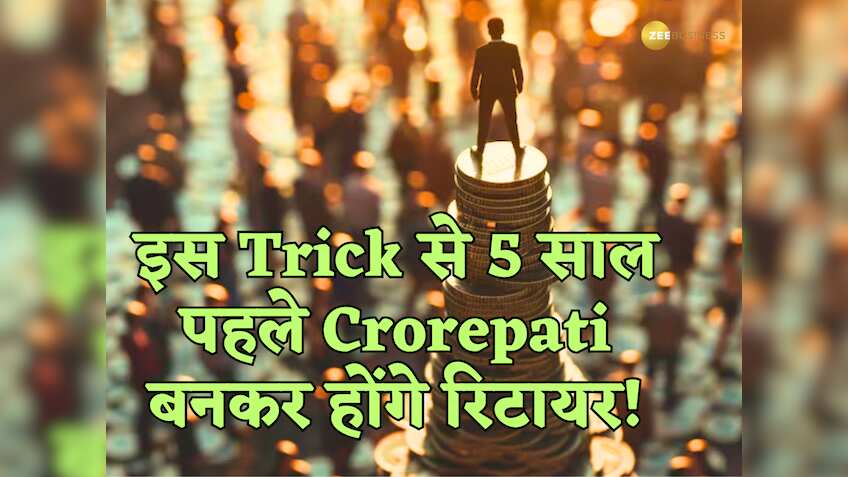 Retirement Planning: इस Trick से 5 साल पहले Crorepati बनकर होंगे रिटायर! गारंटीड मिलेंगे ₹1 करोड़ 3 लाख 8 हजार