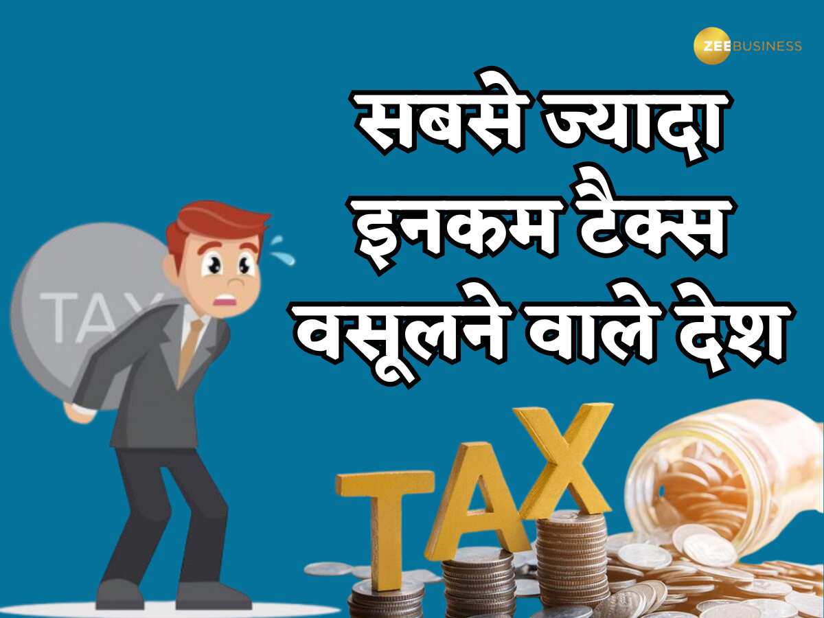 सबसे ज्यादा Income Tax वसूलते हैं ये 10 देश, यहां सरकार ही ले लेती है आधी से ज्यादा Salary, टैक्स रेट होश उड़ा देगा