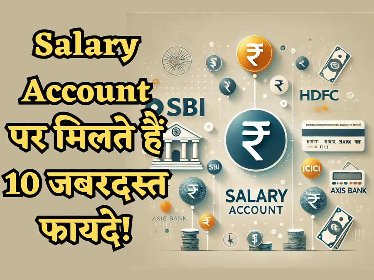 Salary Account पर मिलते हैं 10 जबरदस्त फायदे! बैंक नहीं बताते अकाउंट होल्डर्स को ये बात, कम लोग ही जानते हैं