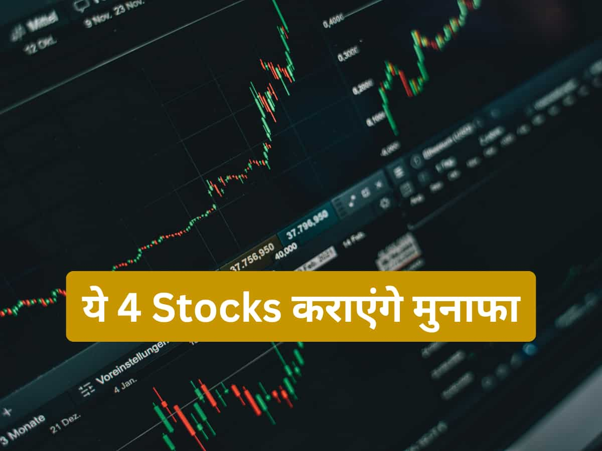 होने वाली है 48 लाख शादियां, उससे पहले खरीद लें ये 4 Stocks; रिटर्न की होगी बरसात