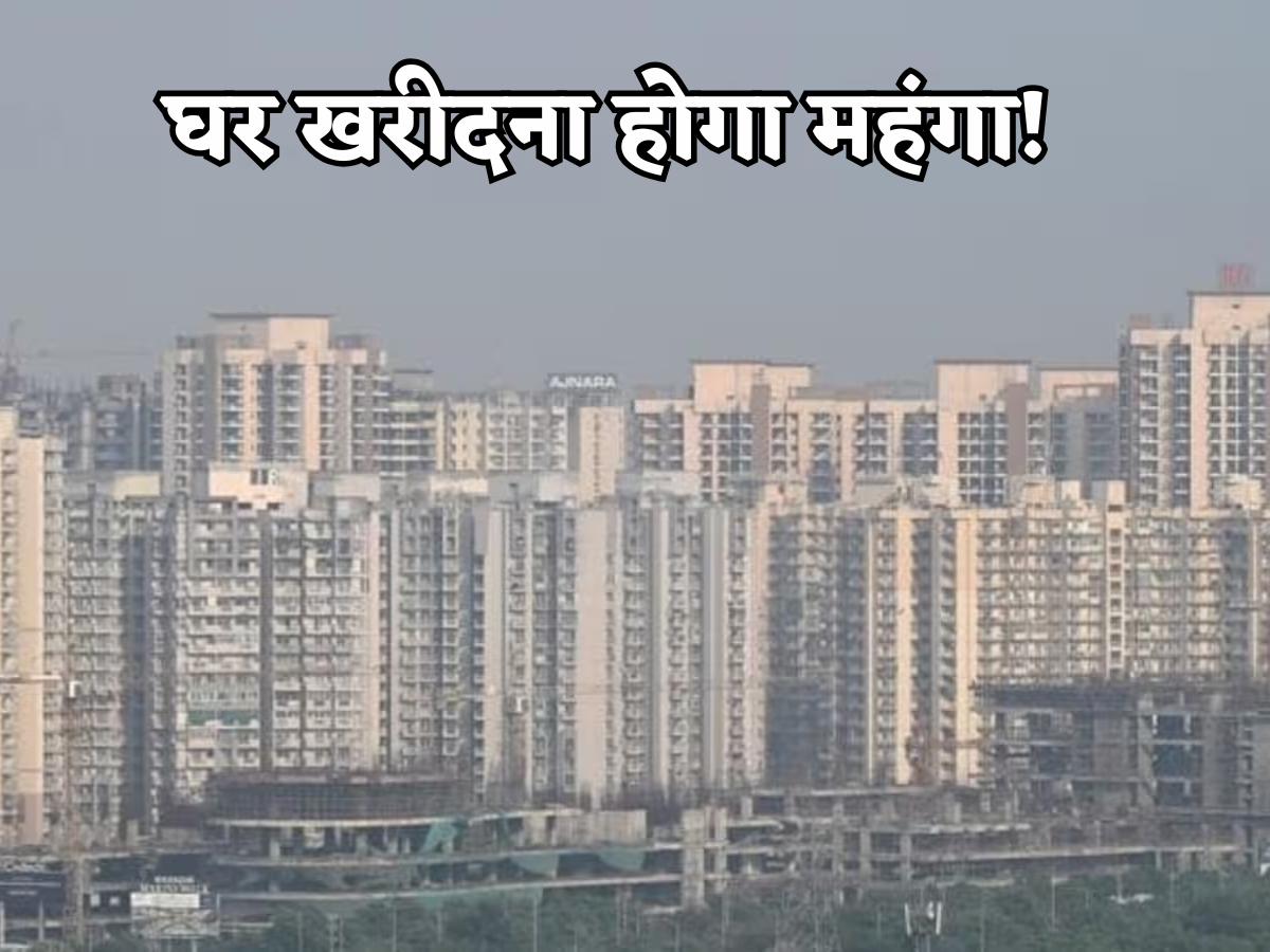 नोएडा-ग्रेटर नोएडा में फ्लैट खरीदना हो सकता है महंगा, यूपी सरकार के नए नियमों ने बढ़ा दी हैं बॉयर्स और डेवलपर्स की टेंशन