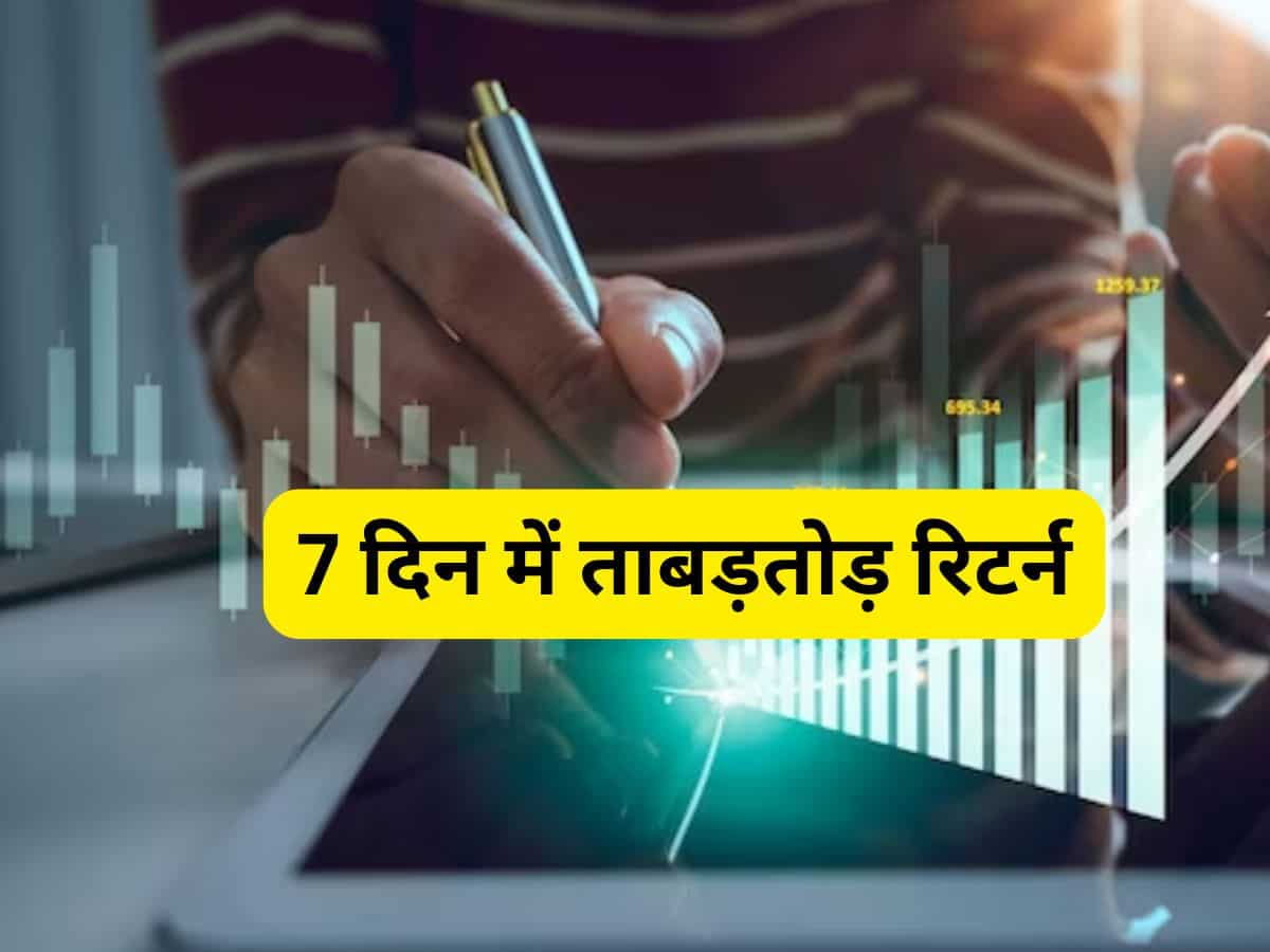 7 दिन में ताबड़तोड़ रिटर्न, खरीद लें ये 5 Stock