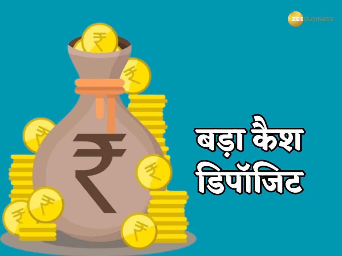 बड़ा कैश डिपॉजिट