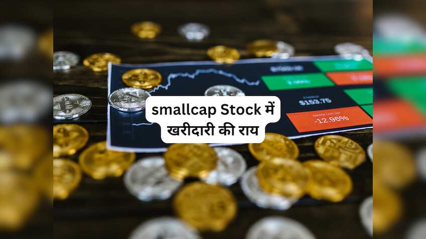 6-9 महीने के लिए खरीद लें ये स्मॉलकैप शेयर; होगी तगड़ी कमाई! करेक्शन के बाद एक्सपर्ट ने जताया भरोसा 