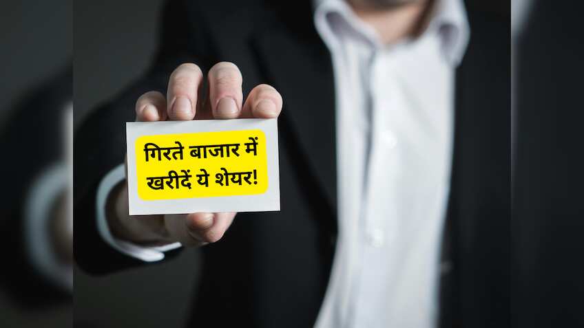 कमजोर बाजार में खरीद लें जीरो डेट कंपनी वाला स्टॉक! करेक्शन के बाद बन सकता है पैसा, छुएगा ₹930 का लेवल 