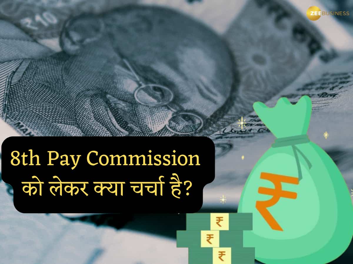 8th Pay Commission: केंद्रीय कर्मचारियों के लिए गुड न्यूज! मिल सकता है 2.86 फिटमेंट फैक्टर; जानें कितनी बढ़ेगी सैलरी