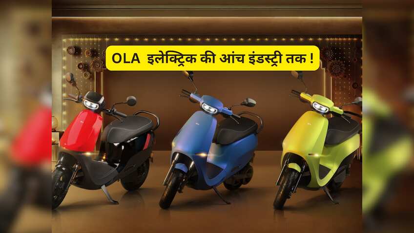 EV कंपनियों पर Ola Electric का साइड इफेक्ट? CCPA उठाने जा रहा है कड़ा कदम, जानें क्या होने वाला है
