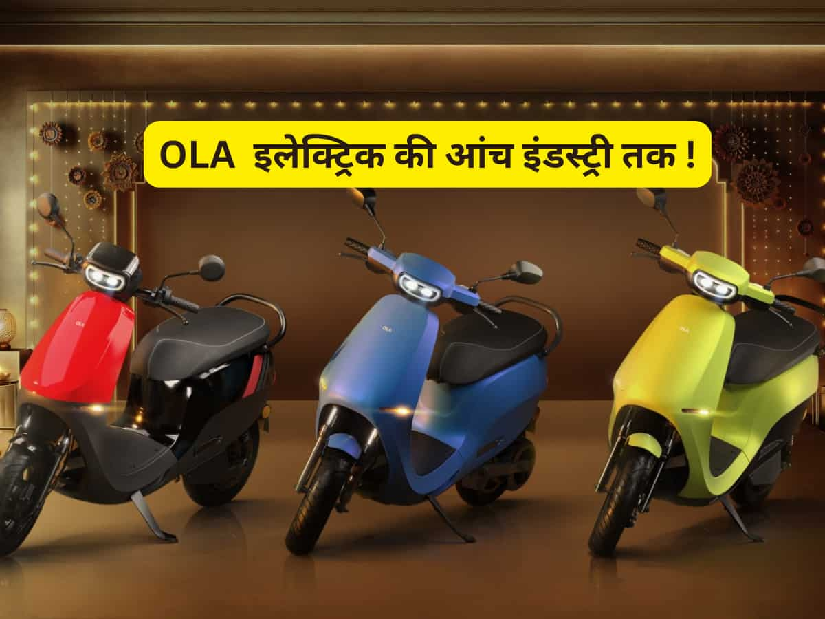 EV कंपनियों पर Ola Electric का साइड इफेक्ट? CCPA उठाने जा रहा है कड़ा कदम, जानें क्या होने वाला है