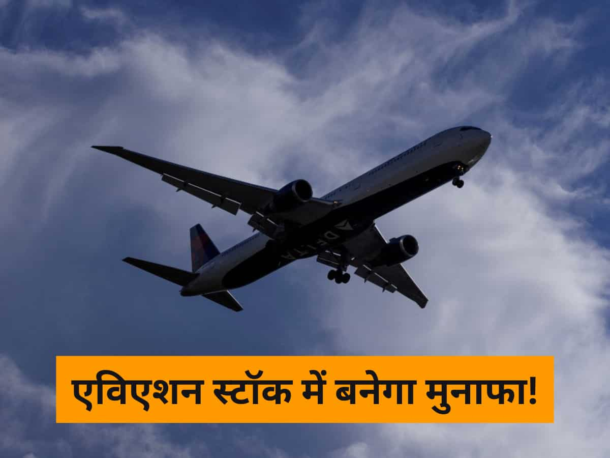 शादियों के सीजन में रॉकेट होगा ये एविएशन स्टॉक! 20% मुनाफे के लिए ब्रोकरेज ने दी Buy की सलाह