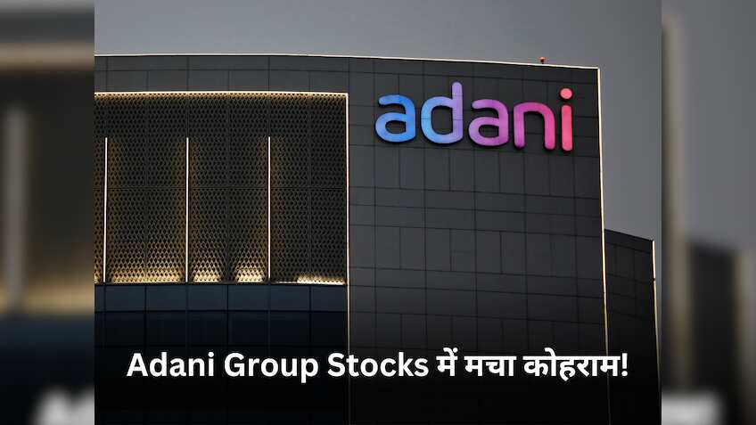 Adani Group Stocks से मचा बाजार में हाहाकार, इन PSU Bank Stocks पर दिखा डायरेक्ट असर