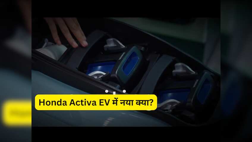 Honda Activa EV: आपको मिलने जा रहा है धमाकेदार फीचर, चार्जिंग की टेंशन ही खत्म! जानें लॉन्च डेट