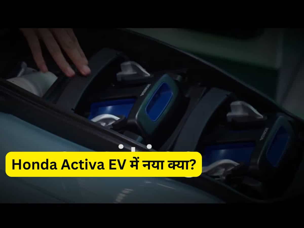 Honda Activa EV: आपको मिलने जा रहा है धमाकेदार फीचर, चार्जिंग की टेंशन ही खत्म! जानें लॉन्च डेट