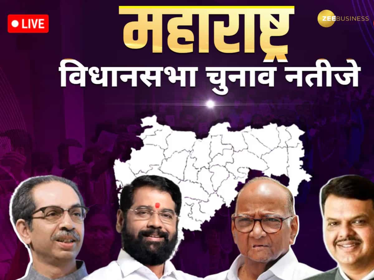 Maharashtra Vidhan Sabha Chunav Result 2024 Live:महाराष्ट्र में महायुति की सुनामी, भाजपा अकेले 126 सीटों पर आगे, लाइव अपडेट्स यहां देखें