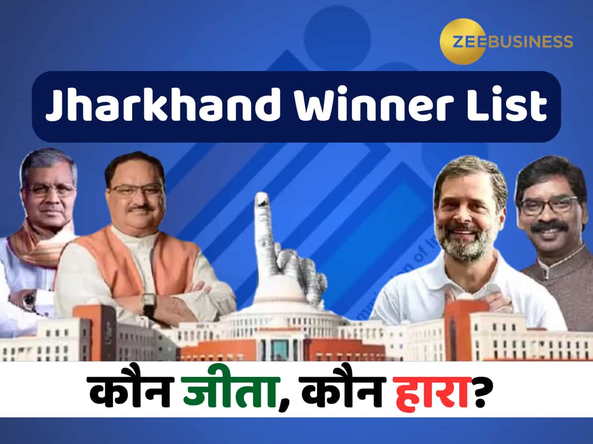 Jharkhand Winner List: झारखंड चुनाव में किन नेताओं ने पाई जीत, जानिए किसके हिस्से आई हार, पल-पल का अपडेट