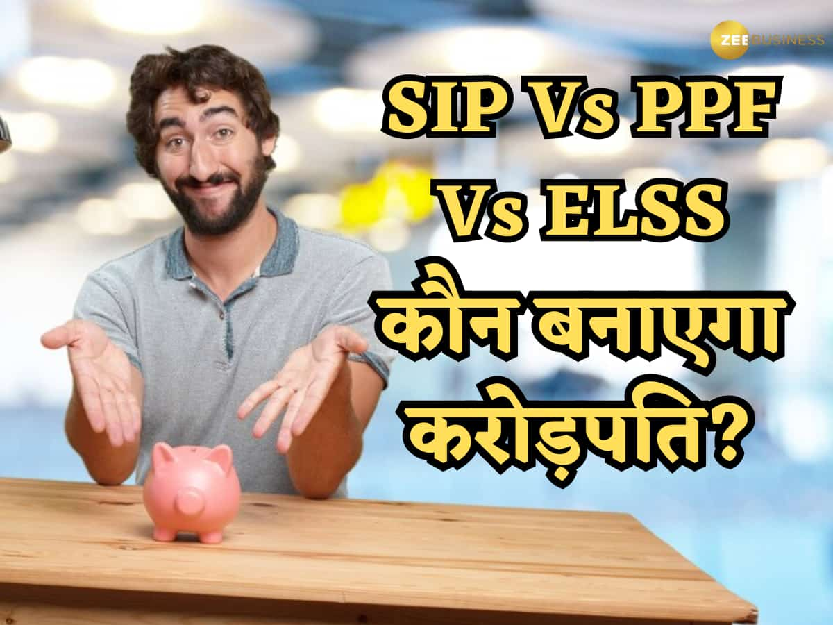 SIP Vs PPF Vs ELSS: ₹1.5 लाख निवेश पर कौन बनाएगा पहले करोड़पति? जानें 15-30 साल की पूरी कैलकुलेशन, मिलेंगे ₹8.11 Cr