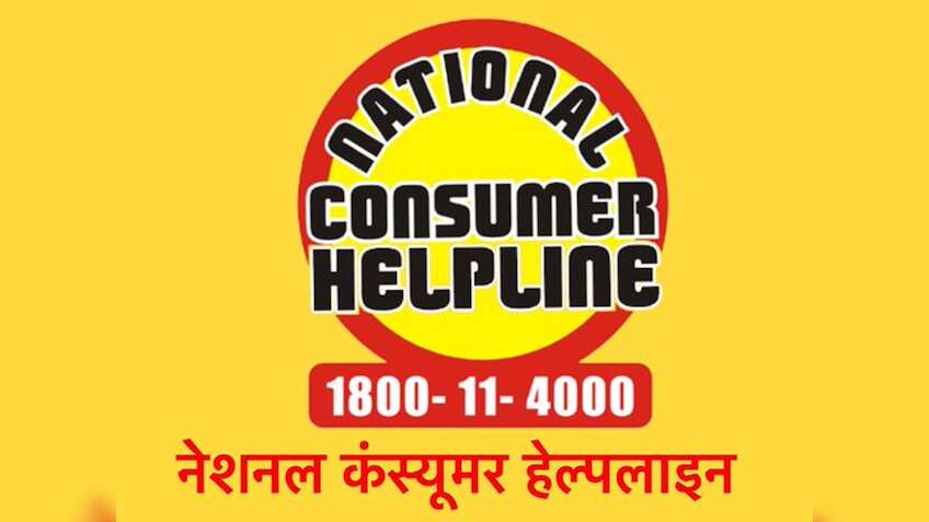 NCH ने 1000 कंपनियों से की पार्टनरशिप, ग्राहक को मिलेगी बेहतर सुविधा, आसानी से निपटेंगी शिकायतें