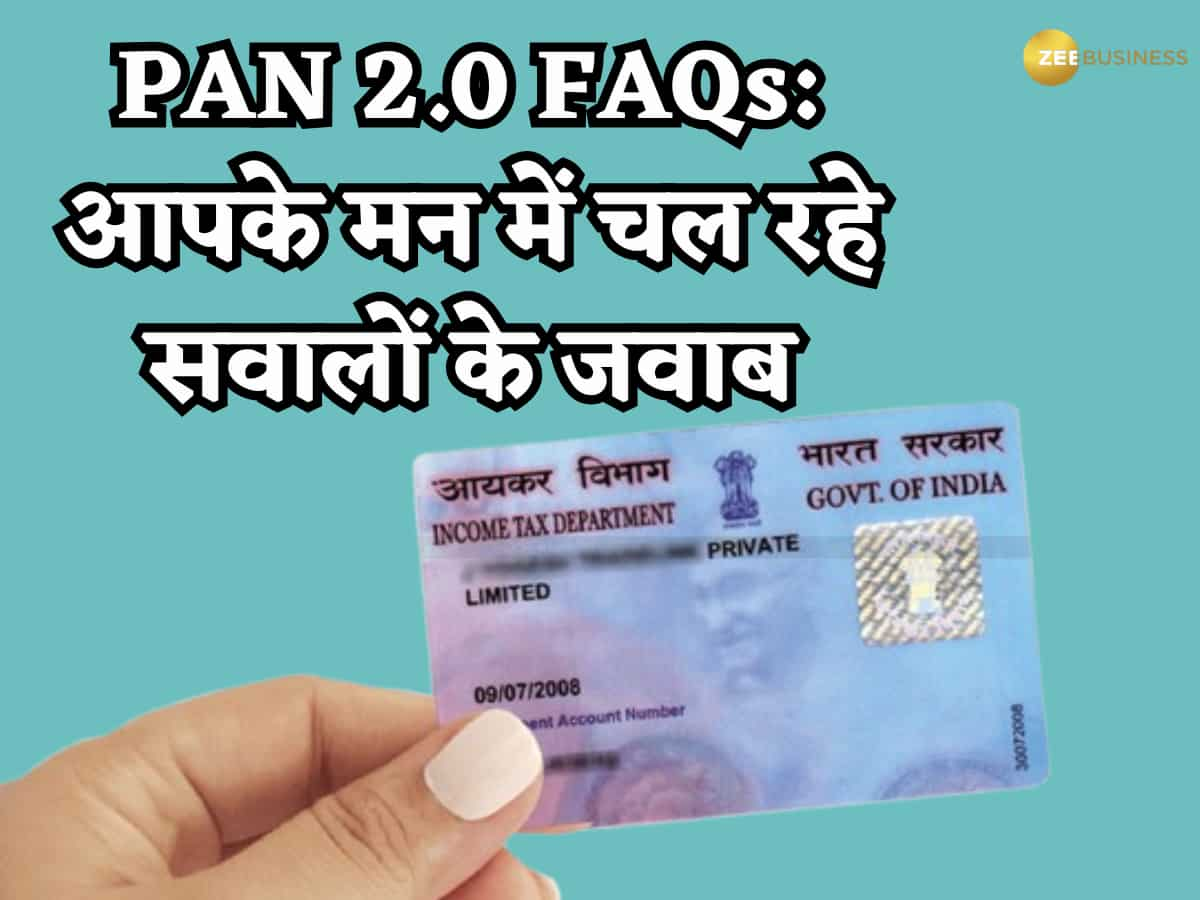 PAN 2.0 FAQs: मिल ही गए नए डिजिटल पैन कार्ड को लेकर आपके मन में चल रहे सवालों के जवाब, CBDT ने खुद बताया