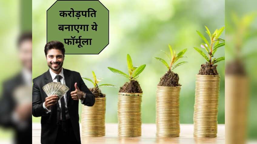 करोड़पति बना देगी ये Financial Strategy, बनता चला जाएगा पैसे से पैसा…
