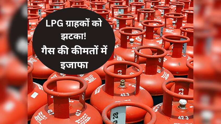 LPG Cylinder Price: 1 दिसंबर की सुबह-सुबह महंगाई का जोरदार झटका, ₹16.50 महंगा हुआ गैस सिलेंडर, चेक करें नया रेट