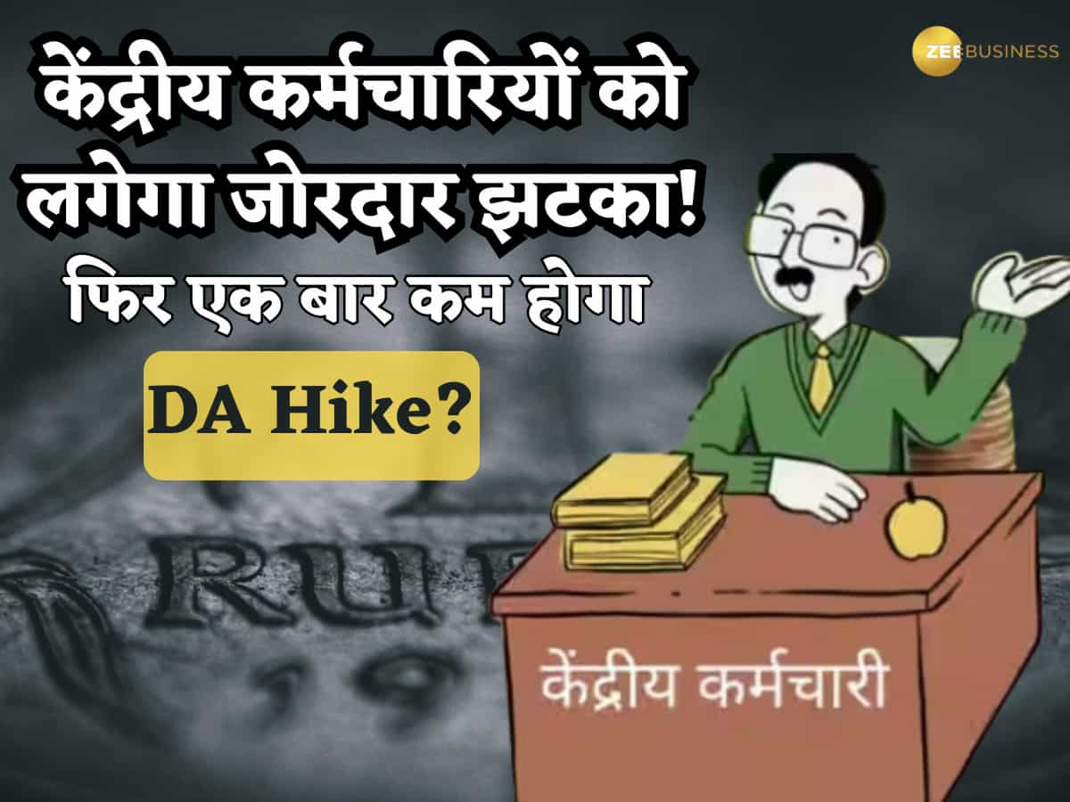 7th Pay Commission: जनवरी 2025 में केंद्रीय कर्मचारियों को लगेगा जोरदार झटका! फिर एक बार कम होगा DA Hike? जानें अपडेट