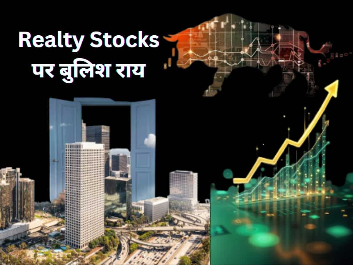 Realty Stocks बनाएंगे पैसा! इन 2 शेयरों पर बुलिश ब्रोकरेज