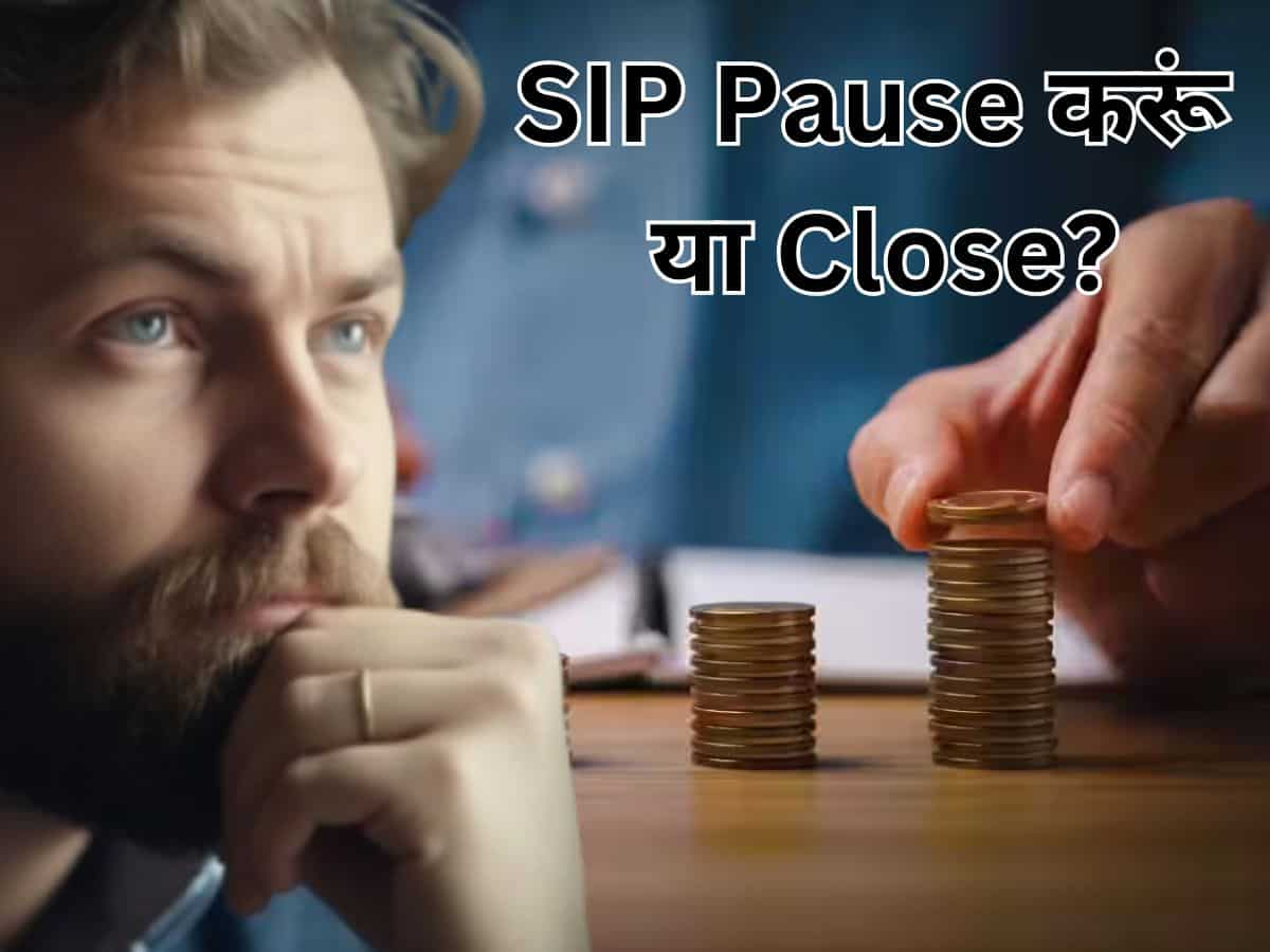 Financial Crisis के बीच SIP Pause करूं या Close! क्‍या है सही फैसला?