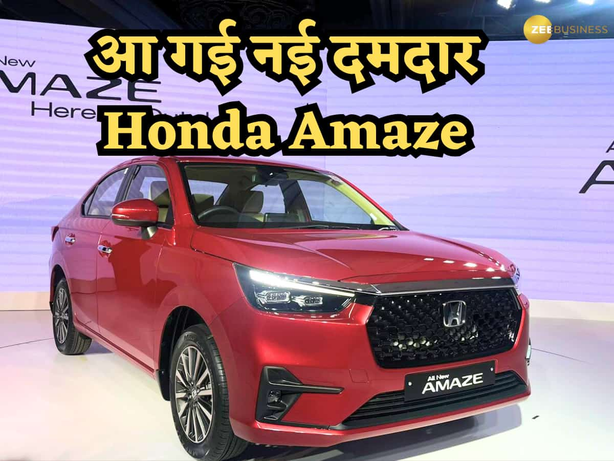 New Honda Amaze 2024 लॉन्च; प्राइस, फीचर्स और दमदार इंजन आएगा आपको पसंद, जानें कितना मिलेगा माइलेज