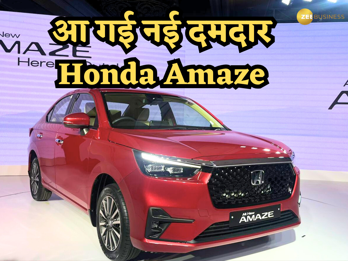 New Honda Amaze 2024 लॉन्च; प्राइस, फीचर्स और दमदार इंजन आएगा आपको पसंद, जानें कितना मिलेगा माइलेज
