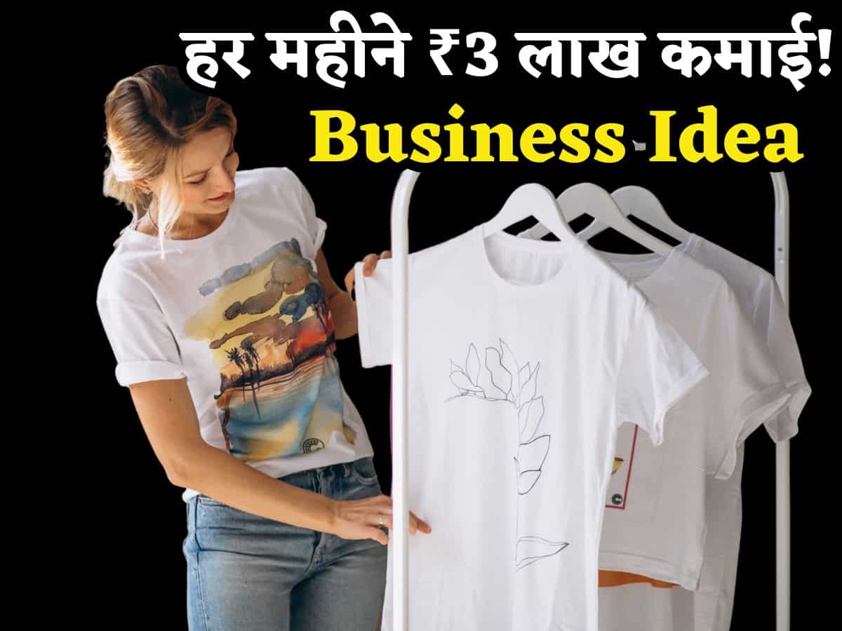 Business Idea: 50-70 हजार रुपये में शुरू करें ये बिजनेस, हर महीने होगा ₹3 लाख तक का मुनाफा