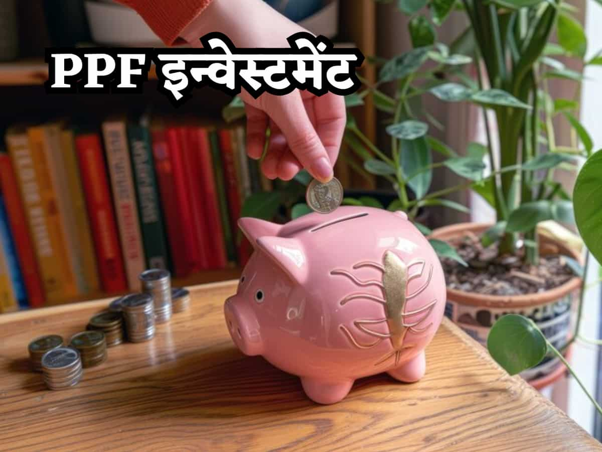 PPF इन्वेस्टमेंट 