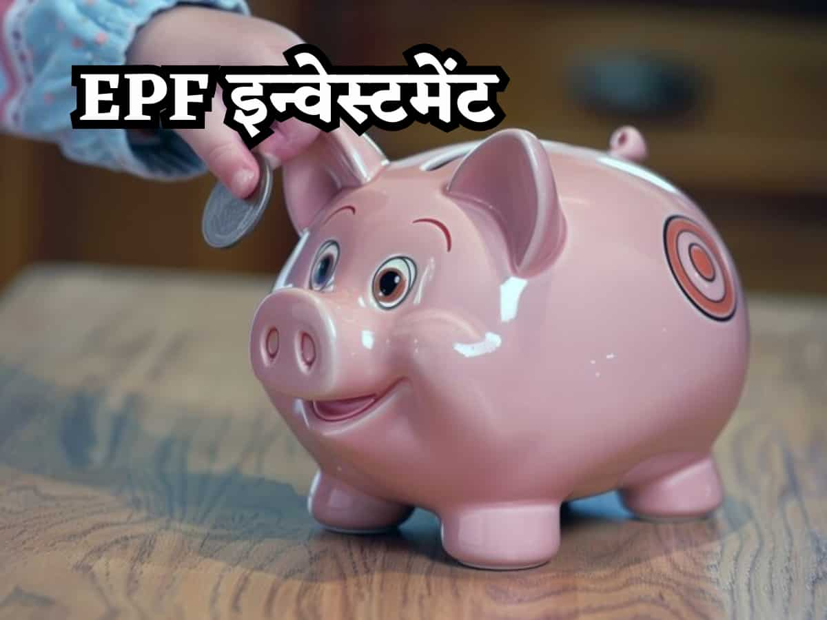 EPF इन्वेस्टमेंट