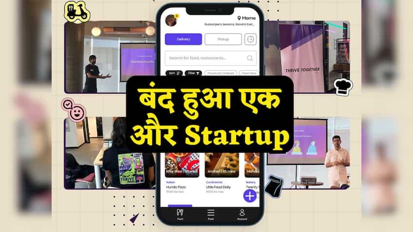 एक और Startup हुआ बंद, Domino's और Coca-Cola के पैसे डूबे! Zomato-Swiggy ने बिगाड़ा खेल