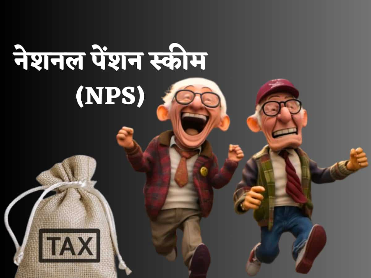 नेशनल पेंशन स्कीम (NPS)